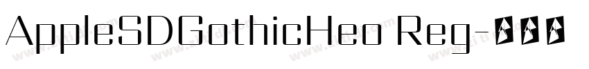 AppleSDGothicHeo Reg字体转换